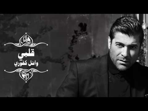 wael kfoury ana albi mishta2 free mp3